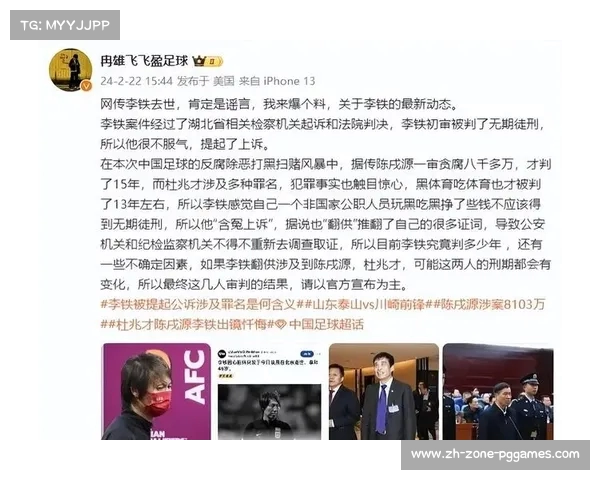 武汉足协前官员被带走协查 李铁案件或波及更广足协体系 武汉足协前官员被带走协查 李铁案件或波及更广足协体系