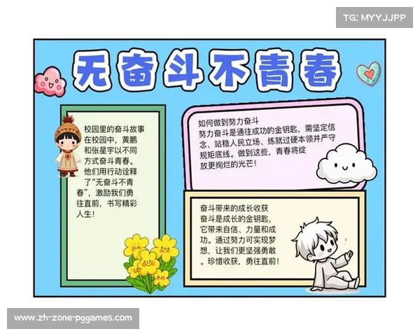 热爱生活勇于拼搏的青春故事杨中超的奋斗人生之路 热爱生活勇于拼搏的青春故事杨中超的奋斗人生之路