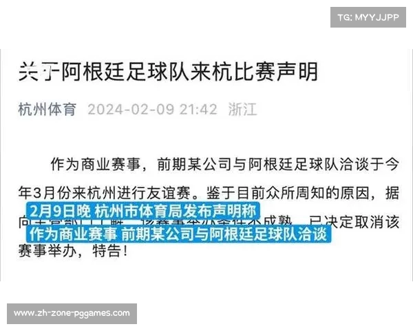 阿根廷足球队原定三月杭州行程取消影响杭州市体育赛事安排 阿根廷足球队原定三月杭州行程取消影响杭州市体育赛事安排
