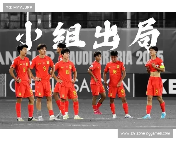 中国U17男足首战告负 沙特阿拉伯展现强劲实力令对手难以反击 中国U17男足首战告负 沙特阿拉伯展现强劲实力令对手难以反击